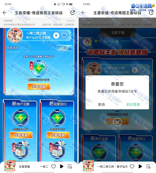 QQ音乐登录王者荣耀领7/365天绿钻 亲测7天秒到-www.9sup.com