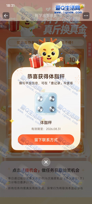 图片[3] - 淘宝阿里健康大抽奖，亲测试用便携风扇限时中！ - 玖速优品