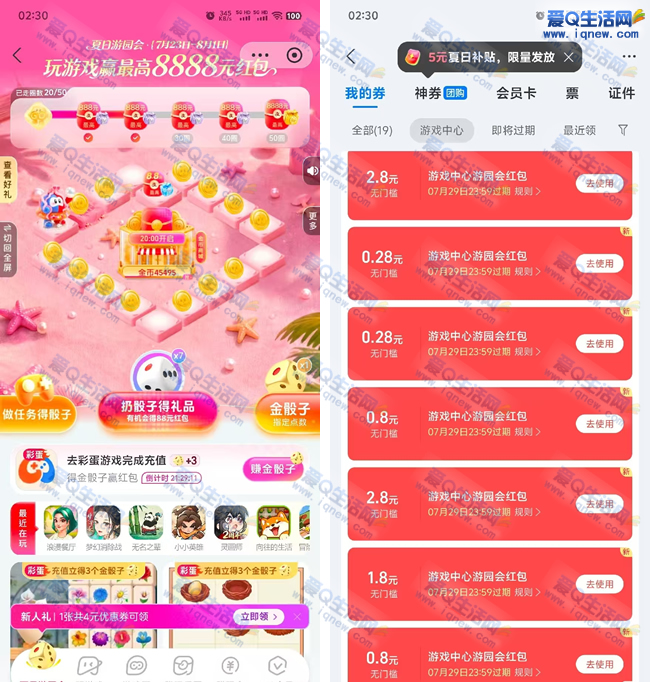 “支付宝游戏中心红包/实物领取攻略：亲测9.56元消费红包，速抢！ - 玖速优品