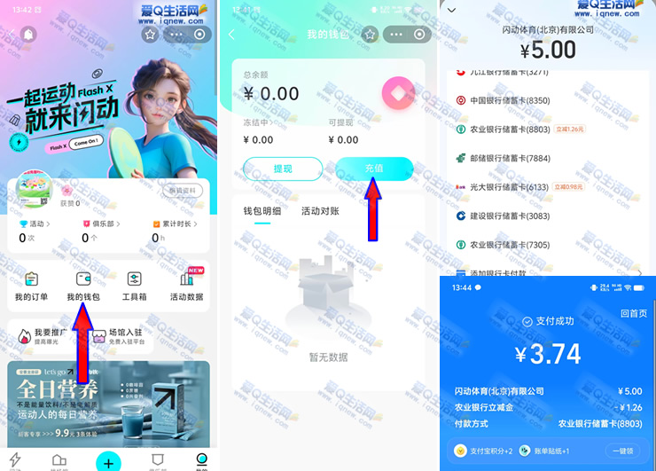 支付宝闪充秒到优惠:1.94元立充,充值立减2-4元优惠活动! - 玖速优品