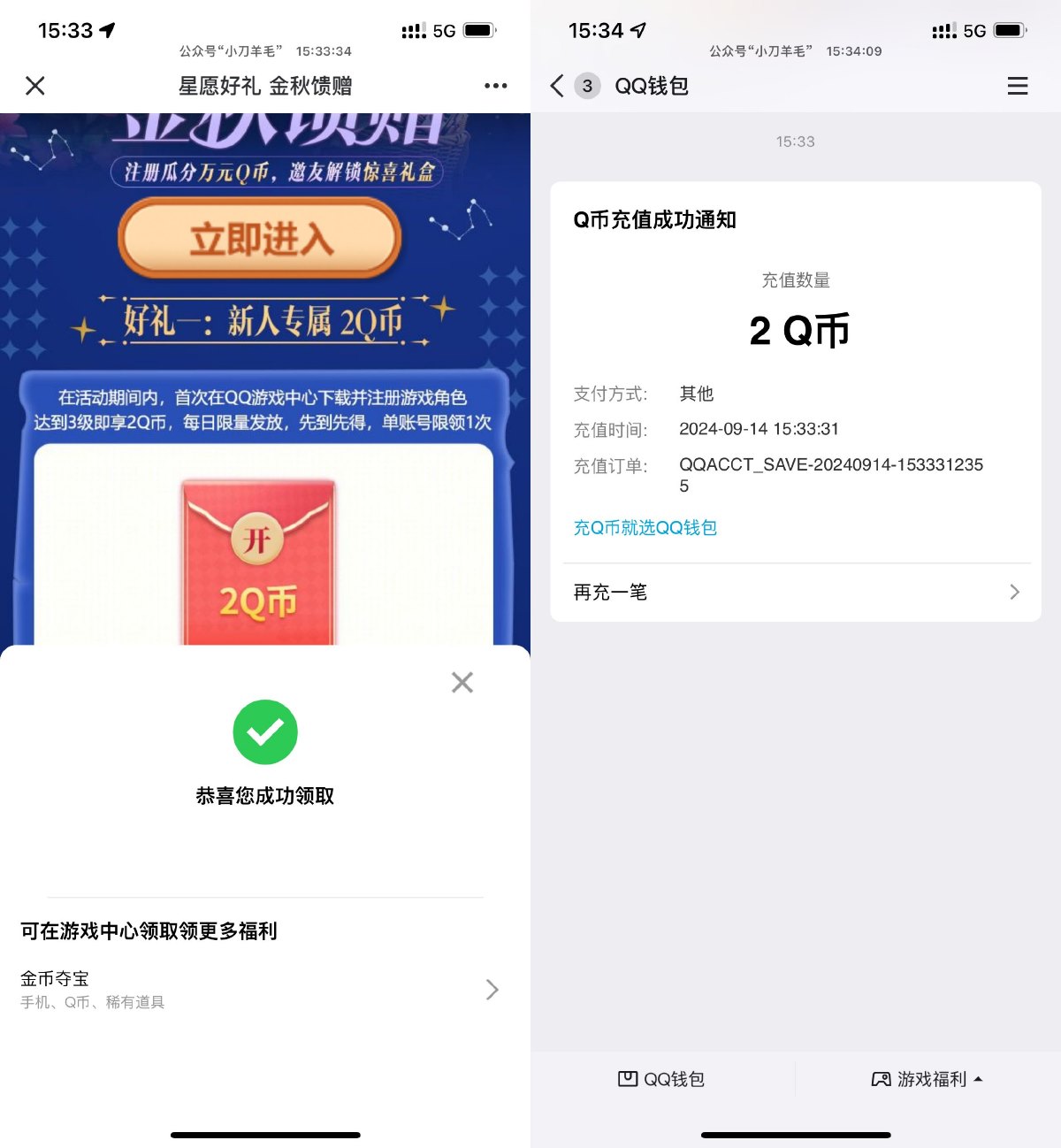 庄园合合新用户升三级领2Q币-玖速优品