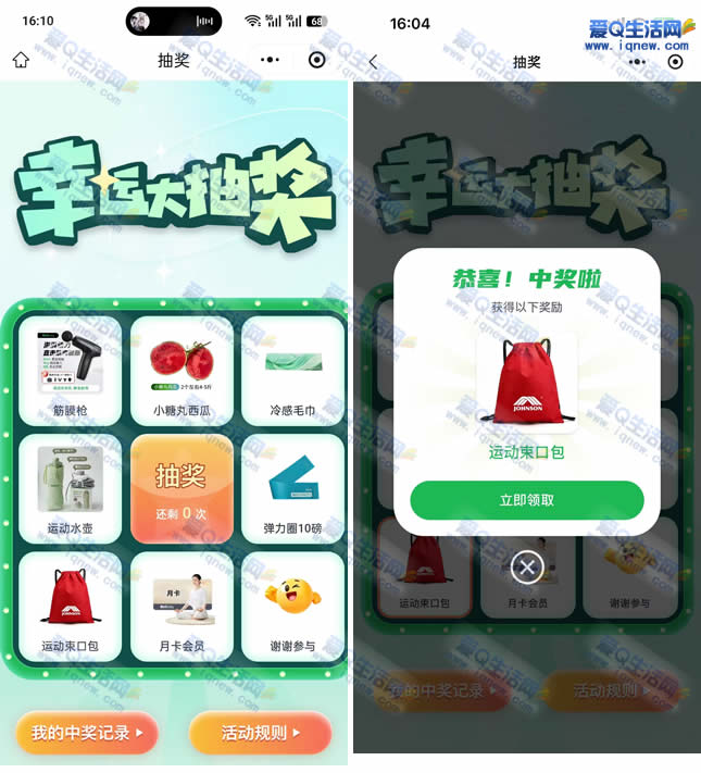 乔山运动束口包抽奖活动:亲测中奖,限时参与! - 玖速优品