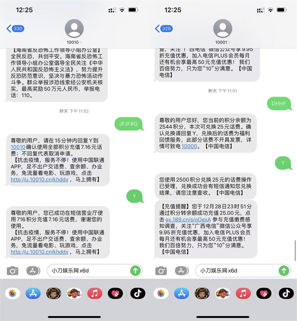 移动/联通/电信积分兑换话费-玖速优品