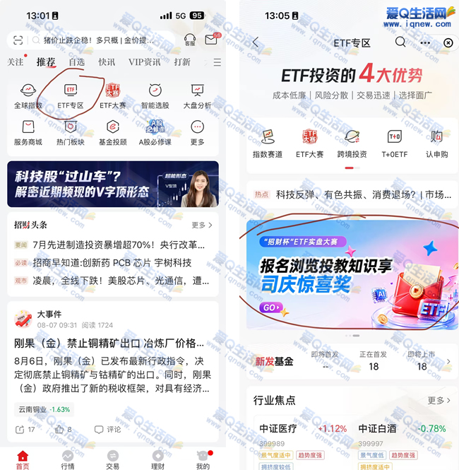 招商证券优惠活动：8.8元现金秒到，报名浏览轻松参与 - 玖速优品