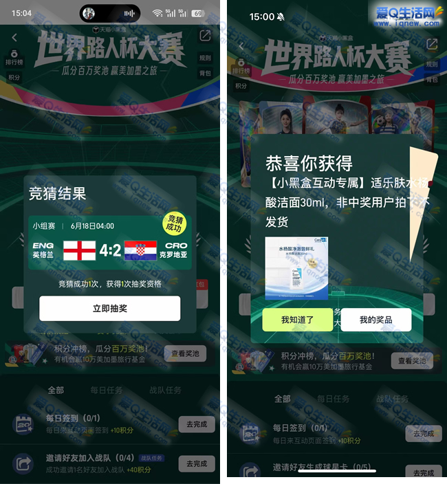 淘宝世界路人杯大赛 亲测中适乐肤水杨酸洁面-玖速优品