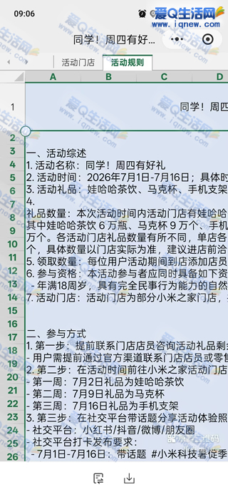 小米门店免费领马克杯 24万份先到先得_www.9sup.com