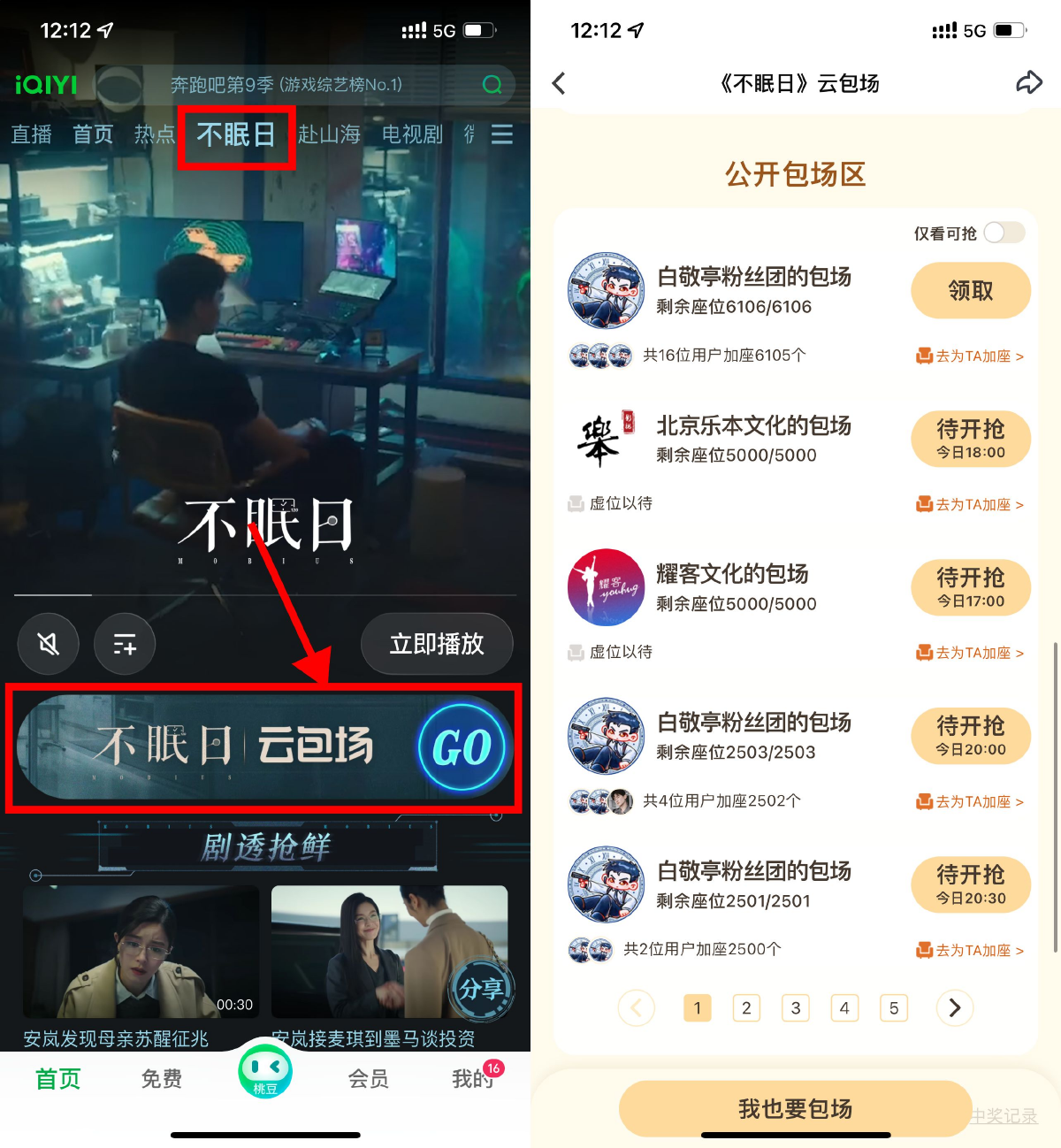 爱奇艺云包场看剧领会员月卡 - 玖速优品