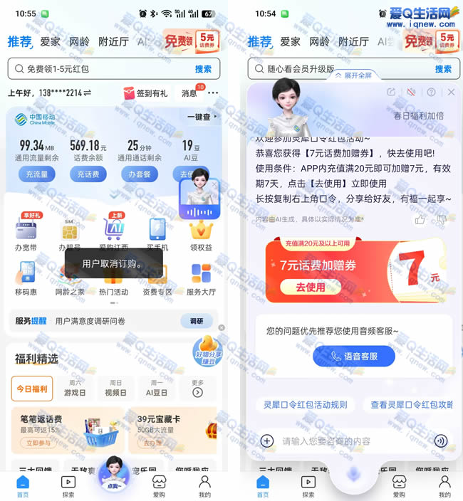 亲测移动20充27元话费 移动春日加倍福利-玖速优品