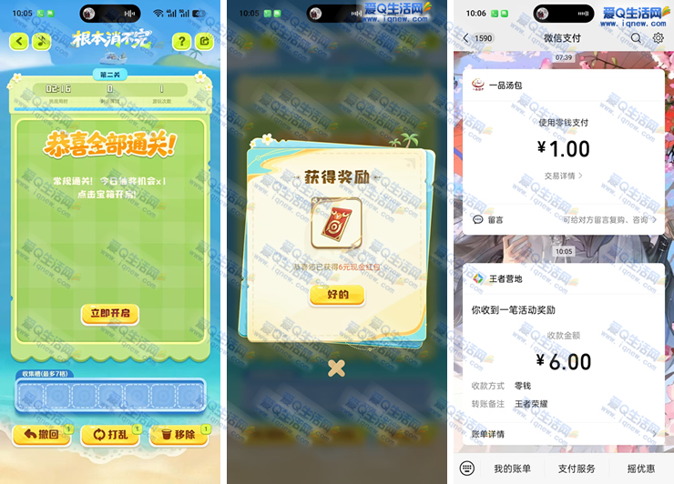 王者营地抽奖无限循环，亲测6元现金速到微信，真实体验分享！ - 玖速优品