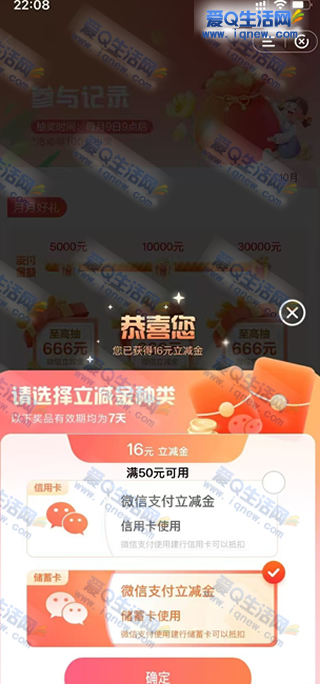 图片[2]-建行支付达标领豪礼，最高1998元立减金惊喜等你来！-玖速优品