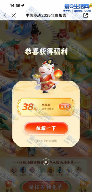 查看移动年度报表 抽最高100元话费-www.9sup.com