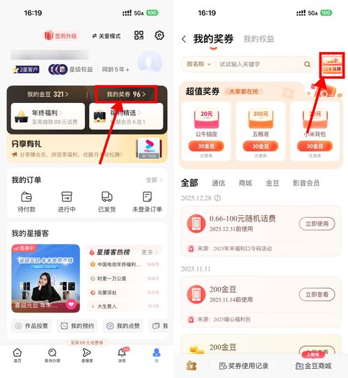 电信口令兑换0.66~100亓话费-玖速优品