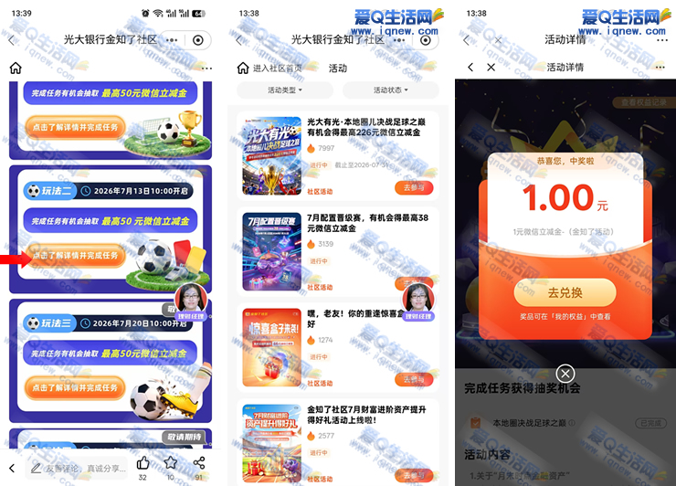 光大银行携手微信立减金，亲测1元优惠速领！ - 玖速优品