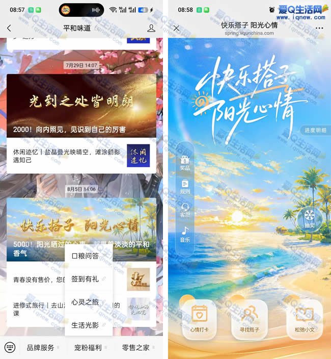 平和味道每日签到抽实物，赢取反馈被子与魔方插座大奖！ - 玖速优品