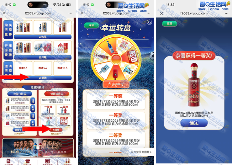 泸州老窖能量棒抽奖 亲测中官方纪念酒一瓶-玖速优品