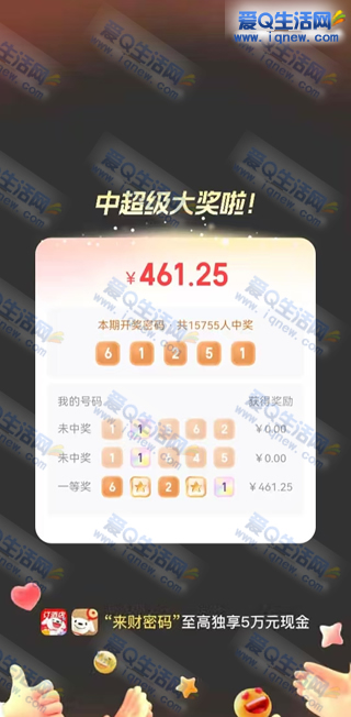 图片[2]-京东金融“玩来财”密码福利，461.25元秒到账体验金-玖速优品