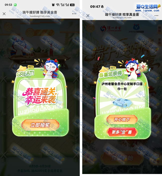 泸州老窖端午接好牌 亲测定制手口湿巾一包-玖速优品