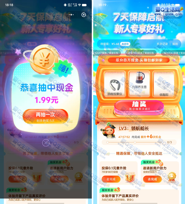 【抽现金】众安健康活动亲测5.68元现金红包/实物奖品，速来参与！ - 玖速优品