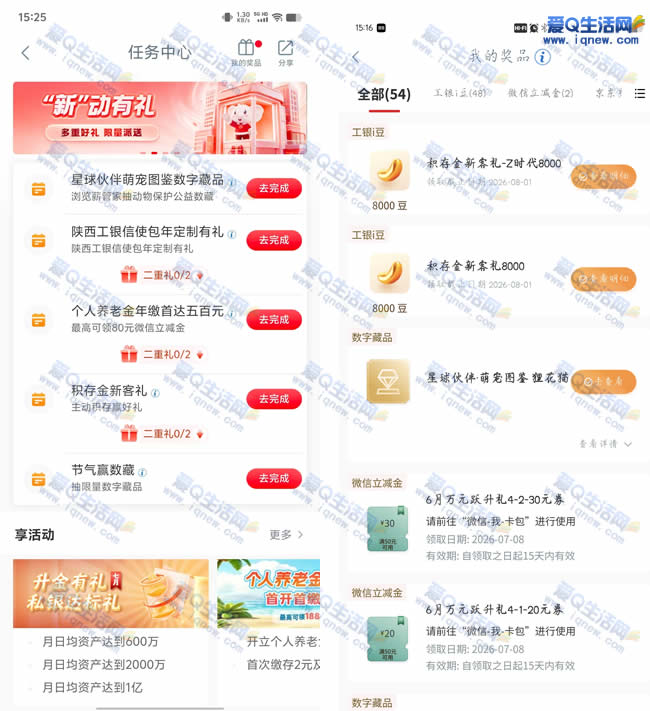 【工行积存金新客礼】亲测赚1.6万工银i豆，免费领金福利攻略！ - 玖速优品