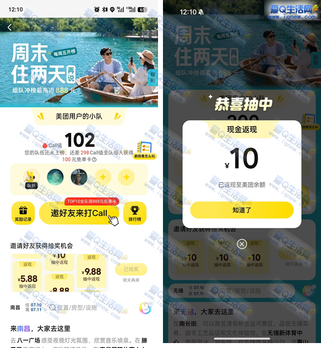 美团好友助力抽现金,亲测10元秒到账! - 玖速优品