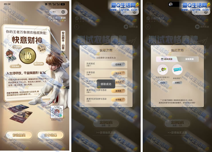 王者万象棋体验服预约抢鲜体验,亲测资格抢先获取 - 玖速优品