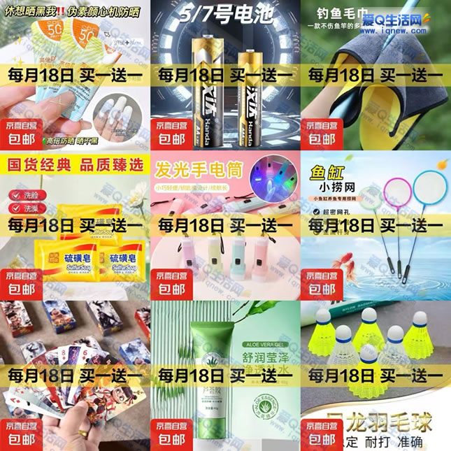 京东每月17/18日狂欢买一送一,精选好物汇总攻略 - 玖速优品