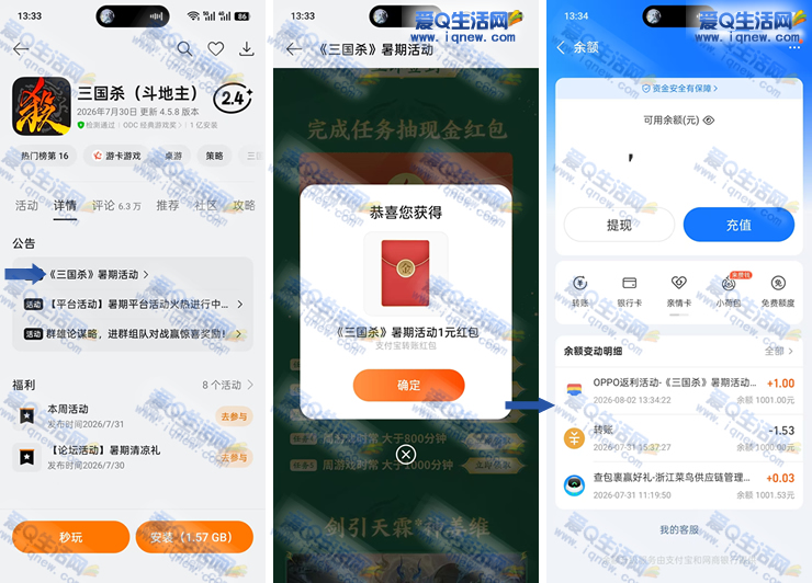 OPPO手机游戏中心抽奖活动，1元即可秒到支付宝！亲测有效！ - 玖速优品