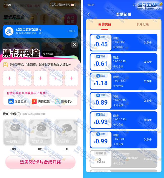 菜鸟红包赚赚 亲测5元现金+4.56元无门槛红包_www.9sup.com