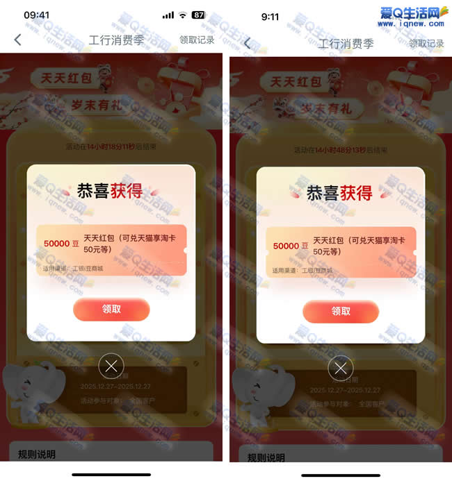 工行消费季 抽最高100500个工银i豆_www.9sup.com