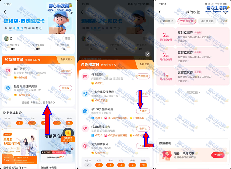 抖音10元支付立减券速领！亲测秒返5元红包，抢券攻略在此！ - 玖速优品