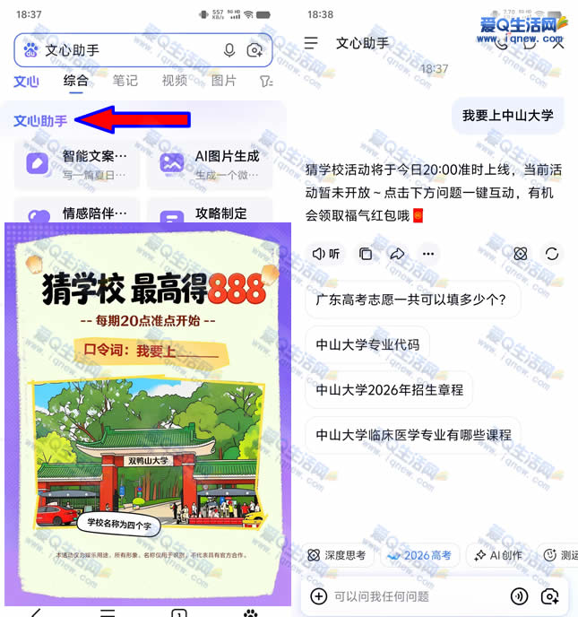 百度文心助手猜校赢现金大挑战,最高888元等你来拿!-玖速优品