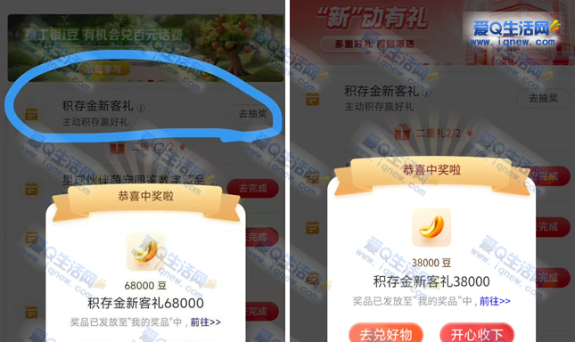 工行积存金新客礼 亲测1.6万工银i豆-www.9sup.com