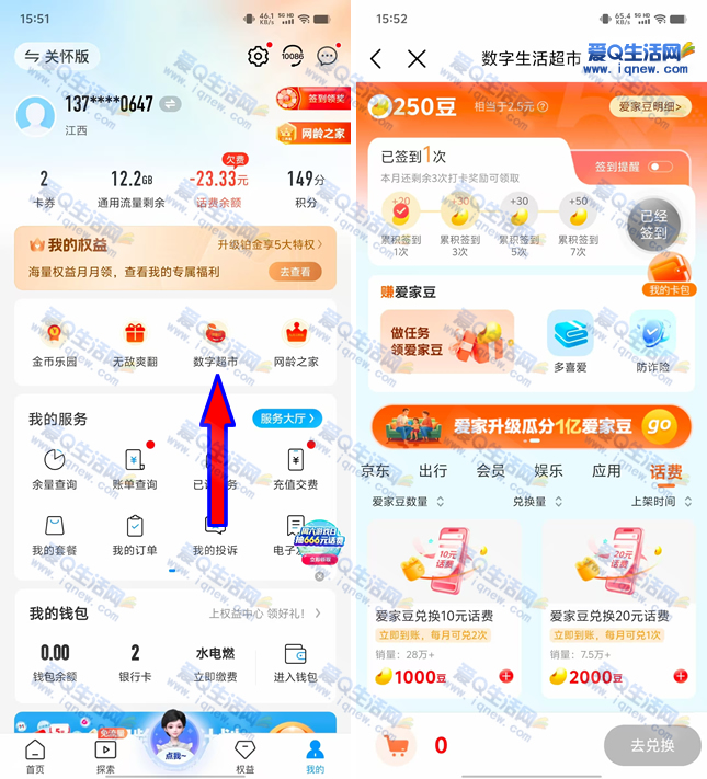 江西移动领爱家豆 必得5-50元话费秒到-玖速优品