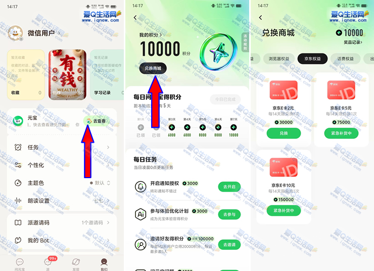 京东E卡17元兑换+腾讯元宝积分权益,速来兑换! - 玖速优品