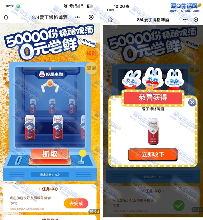 免费试饮爱尔博格啤酒!亲测好评,夹夹乐狂欢来袭! - 玖速优品