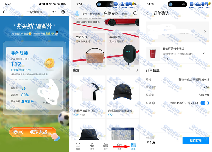 华为乾踢球得积分 1.6元不锈钢直饮杯_www.9sup.com