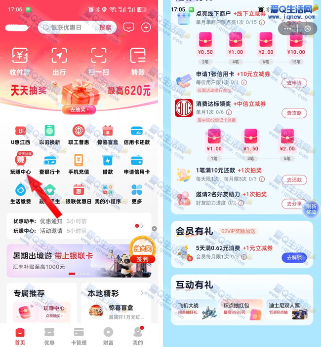 云闪付玩赚中信 消费达标领4.5元立减券_www.9sup.com