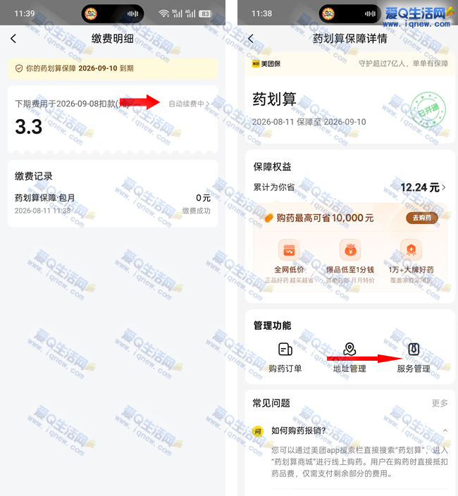 美团0.01元实物 亲测0.01元100个创口贴――www.9sup.com