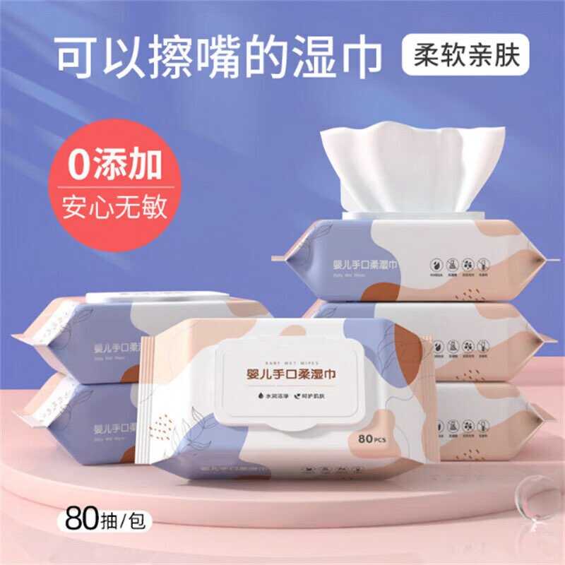 京东手口湿巾80抽O亓左右-玖速优品