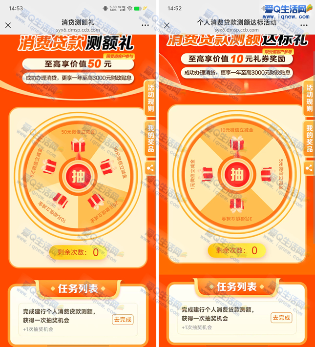 建行测额优惠活动，最高60元微信立减金惊喜来袭 - 玖速优品