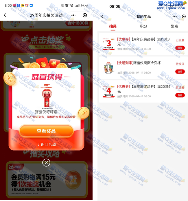 美宜佳翻牌抽奖送实物！热销手持风扇+杯子等你来拿 - 玖速优品