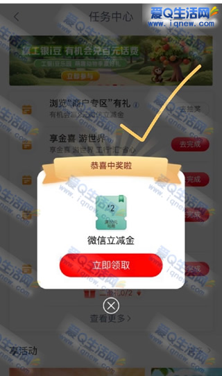 工行浏览商户专区有礼 反馈2元微信立减金_www.9sup.com