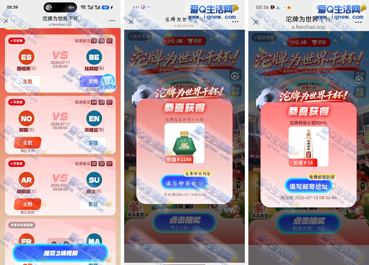 沱牌为世界干杯抽实物 反馈中沱牌酒2瓶_www.9sup.com
