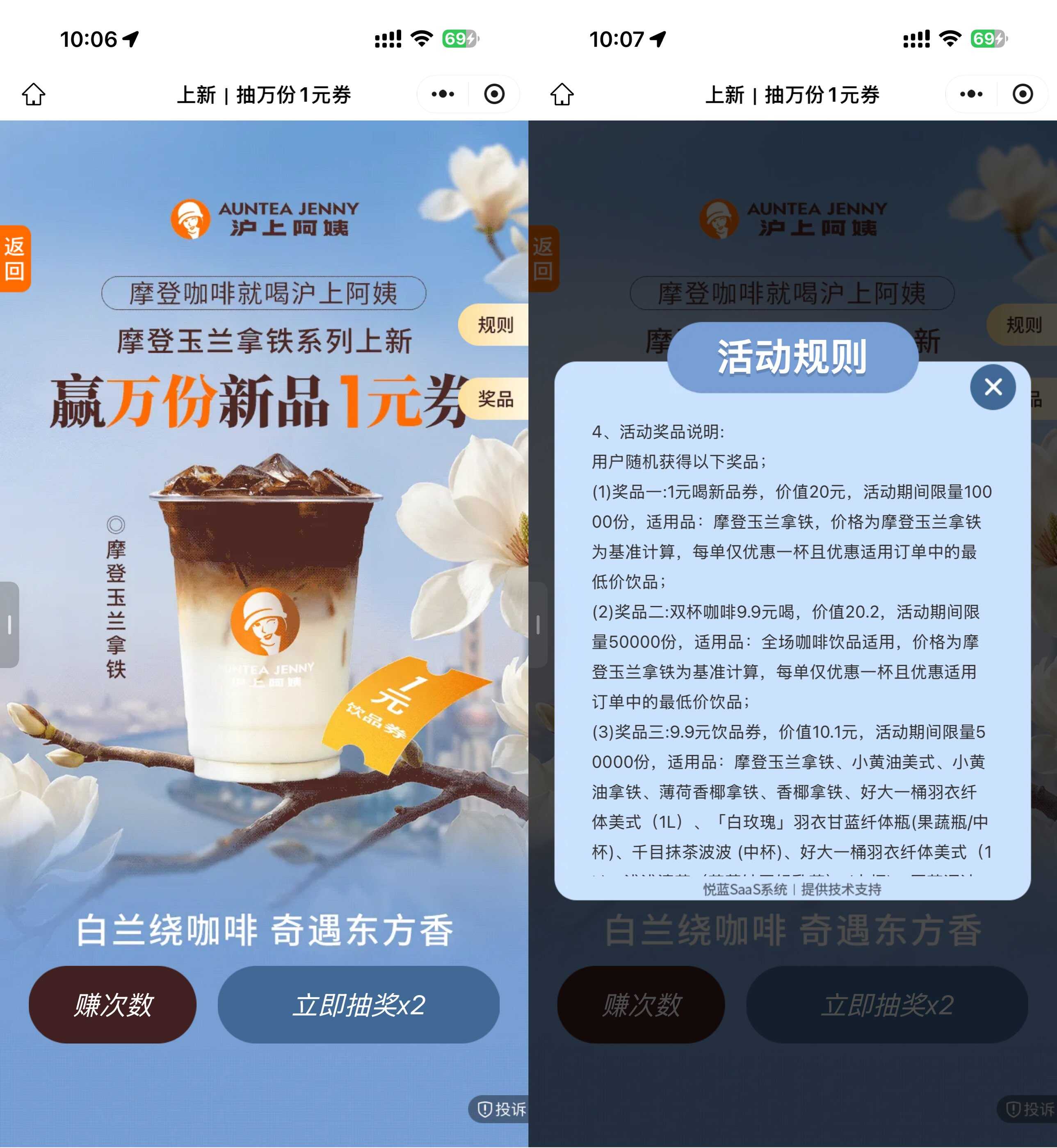 沪上阿姨限时送1万份新品饮品券,抢鲜体验! - 玖速优品