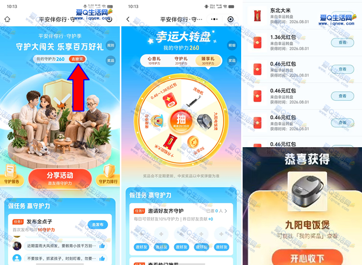 平安金管家护航大挑战，东北大米用户反馈精选 - 玖速优品