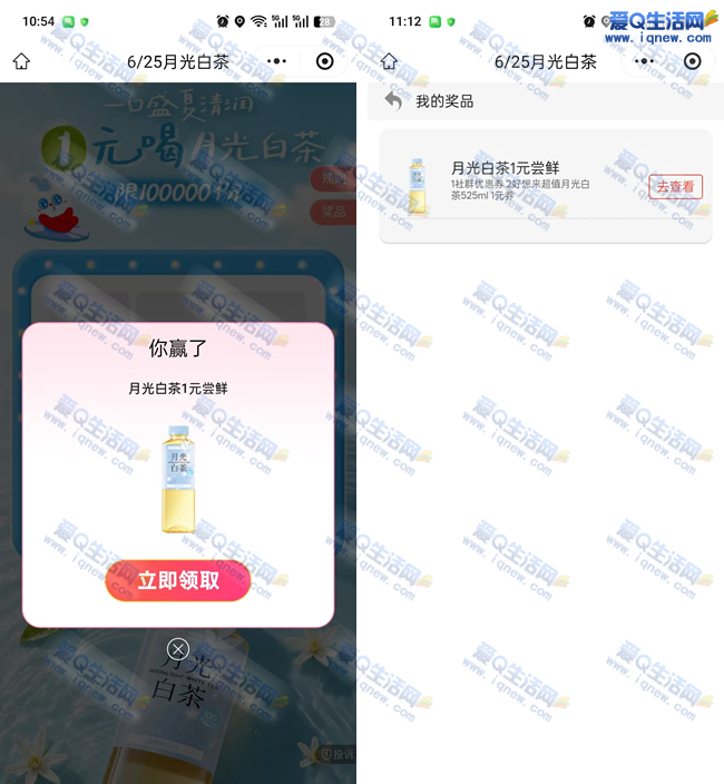 1元抢购月光白茶！亲测1元饮品速达卡包，秒享优惠！-玖速优品