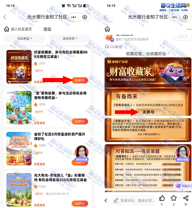 光大银行财富收藏家 抽最高888元微信立减金_www.9sup.com