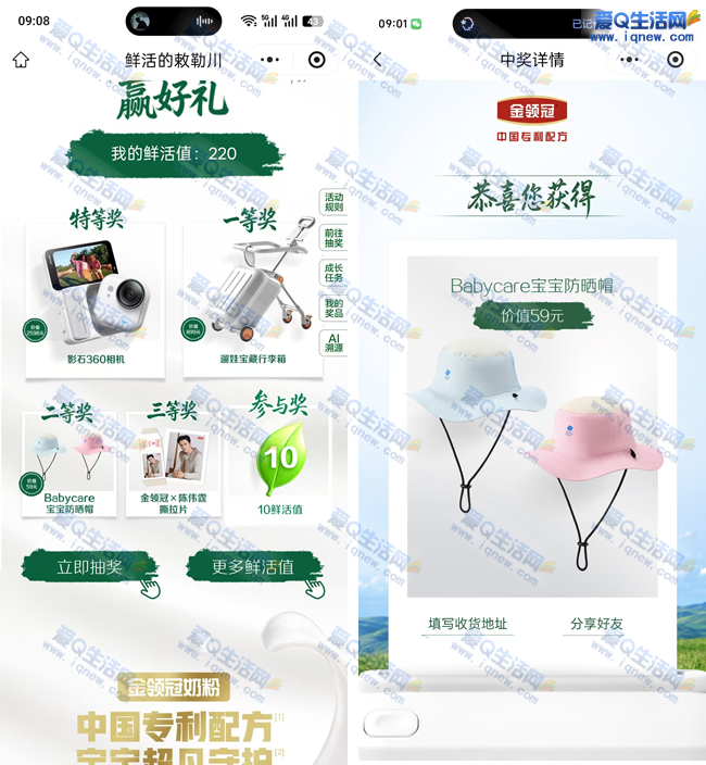 伊利金领冠好礼相送，亲测babycare宝宝防晒帽品质卓越 - 玖速优品