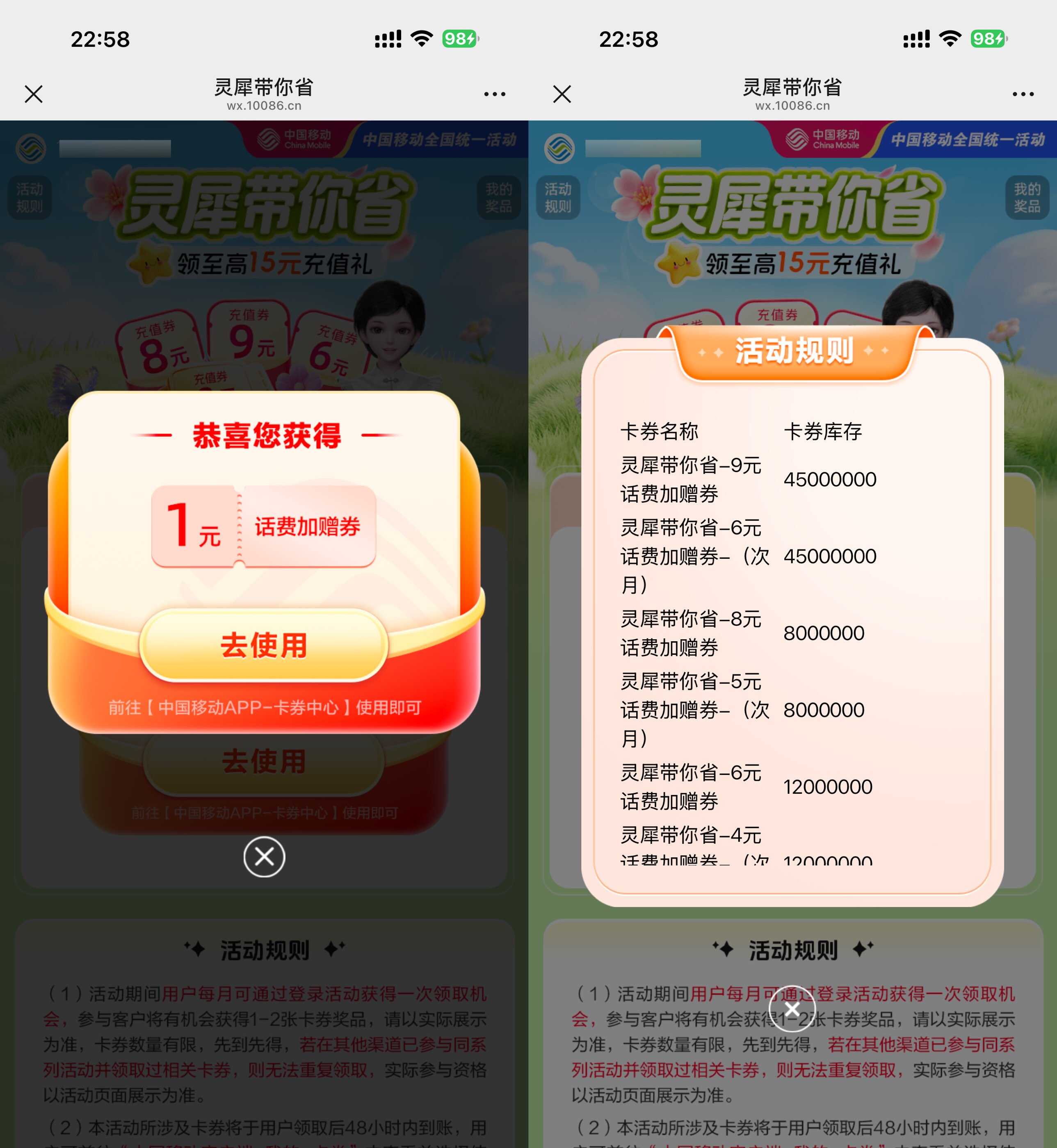 移动用户专享:领1~9元话费大礼包及优惠券,速来抢!-玖速优品