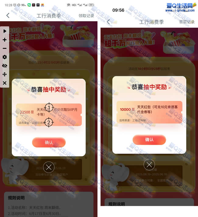 工行消费季 抽最高100500个工银i豆_www.9sup.com
